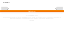 Tablet Screenshot of bullmastif.ru